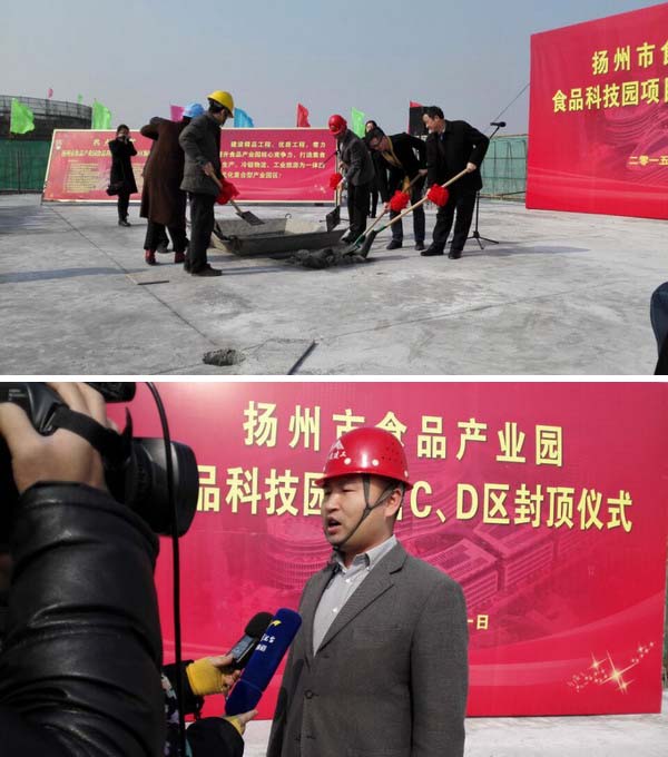 食品科技園C、D地塊項(xiàng)目順利封頂